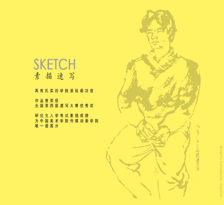 阮礼健（原野）素描速写作品：具有扎实的学院派绘画功底，作品曾荣获全国第四届速写大赛优秀奖，研究生入学考试素描成绩为中国美术学院传媒动画学院唯一最高分。
